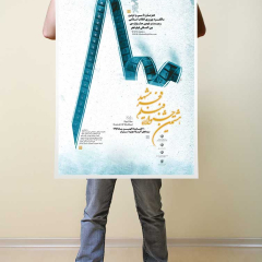 Poster-Fajr-Festival