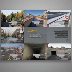 مسیر آب شهری