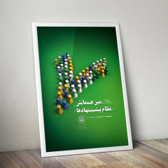 Poster-Frame-PSD-MockUp